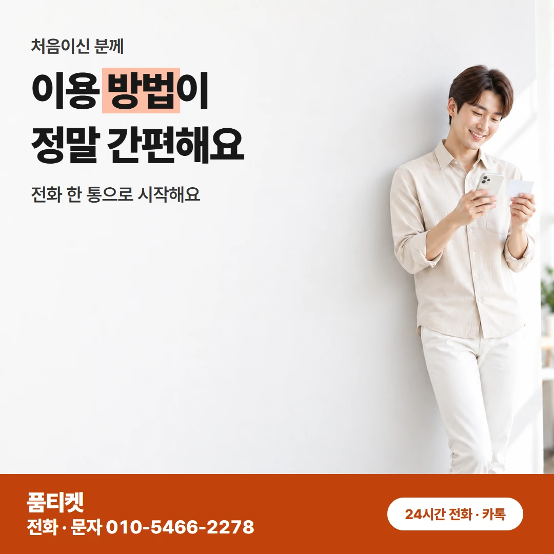 아이폰 컨텐츠이용료현금화 주말 준비는 아이폰 하나예요