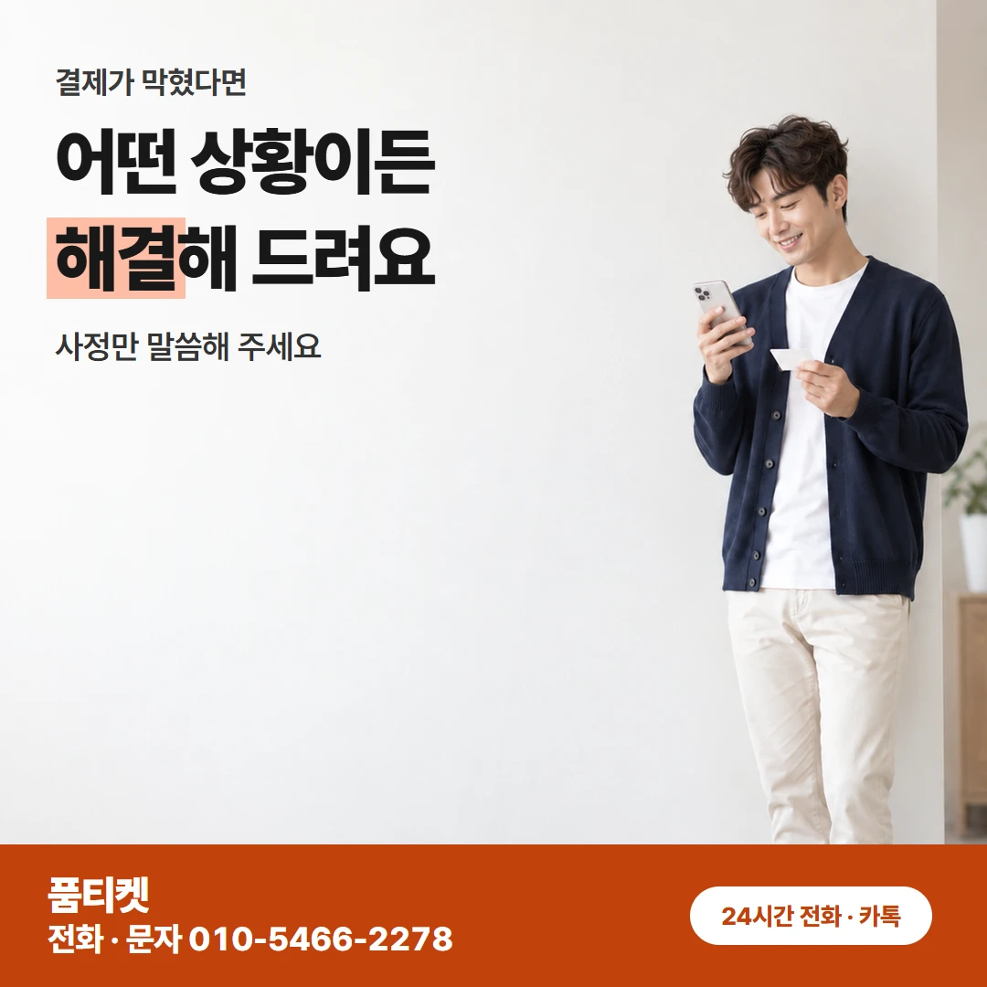 아이폰 컨텐츠이용료현금화 늦은 밤 첫 연락도 받아요