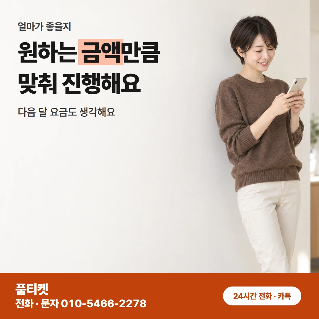 아이폰 컨텐츠이용료현금화 아이폰 결제 말을 풀었어요