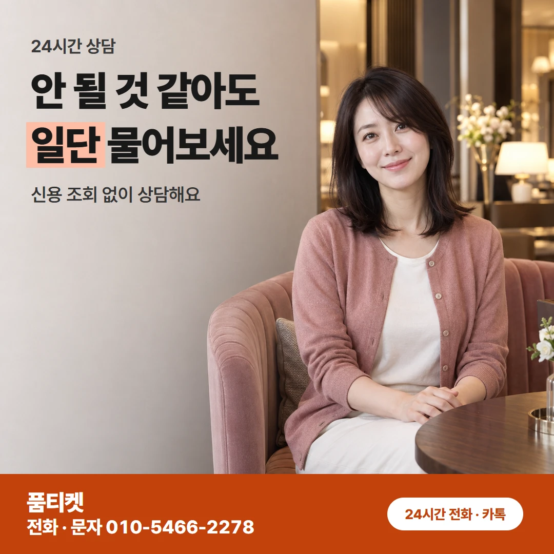 아이폰 컨텐츠이용료현금화 밀린 요금이 걱정돼도 상황을 듣고 안내해요